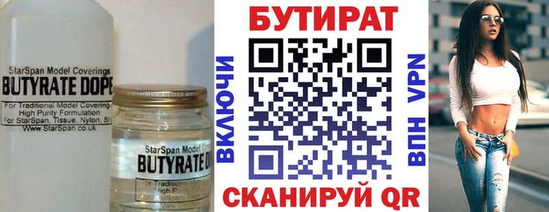 магазин    KRAKEN ссылки  БУТИРАТ 99%  Нефтекумск 