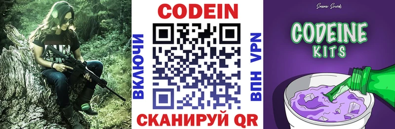 Кодеиновый сироп Lean напиток Lean (лин)  что такое наркотик  Нефтекумск 