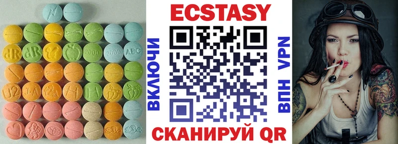 Экстази 280 MDMA  купить  цена  kraken как зайти  Нефтекумск 
