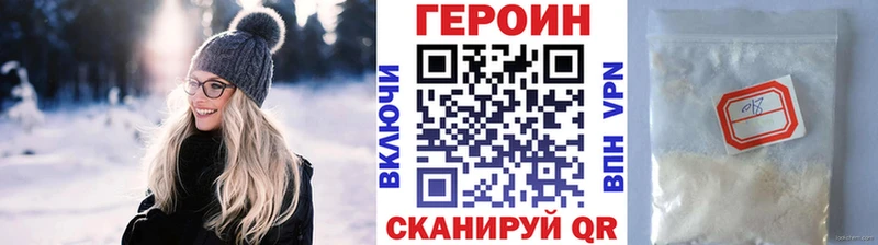 ГЕРОИН белый  KRAKEN рабочий сайт  Нефтекумск  магазин   