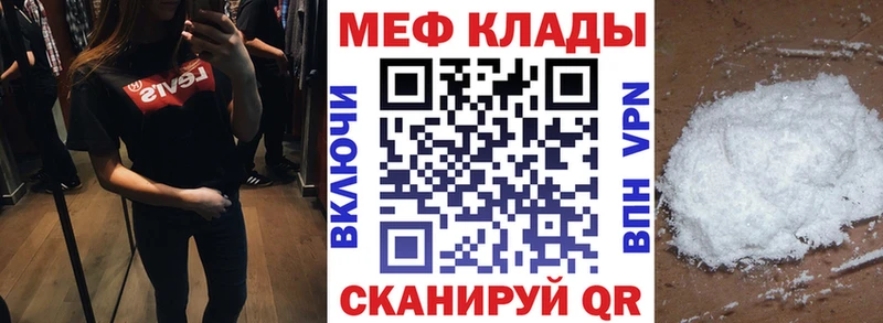 маркетплейс формула  цена наркотик  кракен как зайти  Нефтекумск  МЕФ мяу мяу 