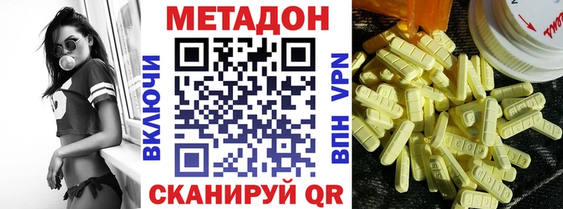 купить закладку  Нефтекумск  Метадон кристалл 