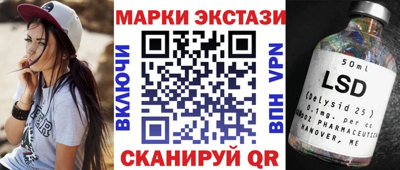 Марки 25I-NBOMe 1,8мг Нефтекумск